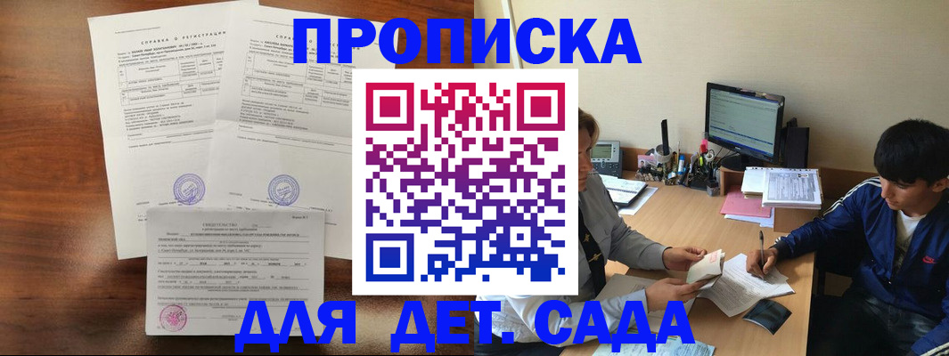 пропишу в квартире в Шадринске