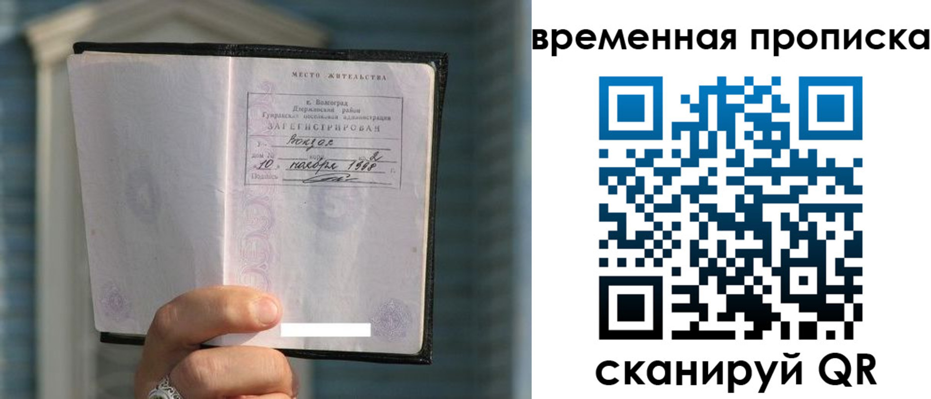 прописка поиск в Шадринске