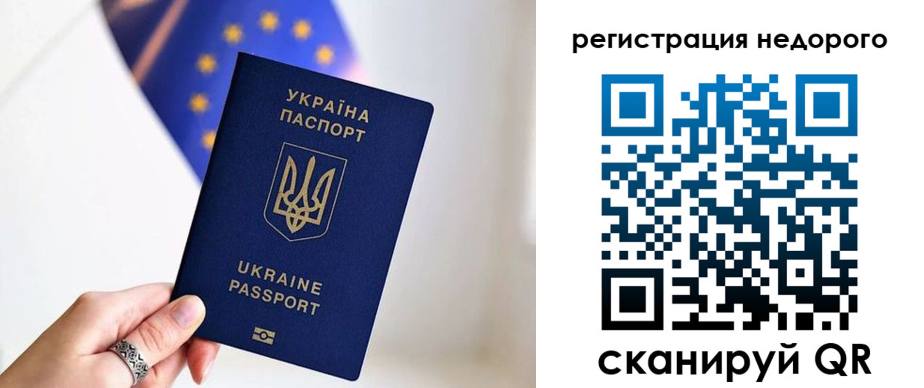 прописка 2025 в Шадринске