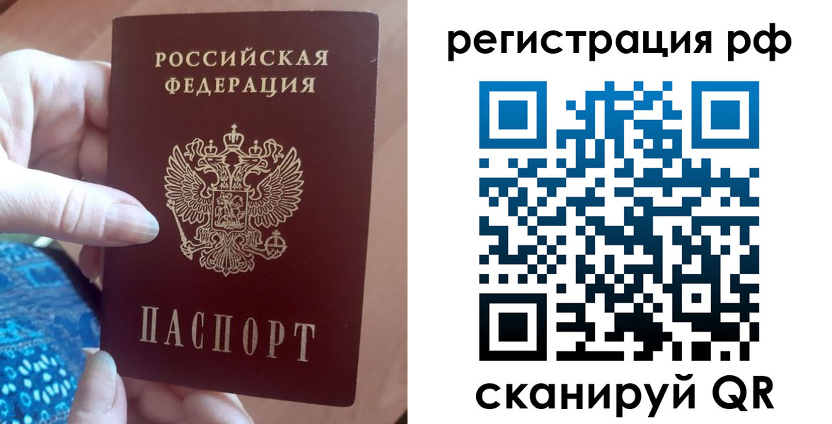 прописка законно в Шадринске