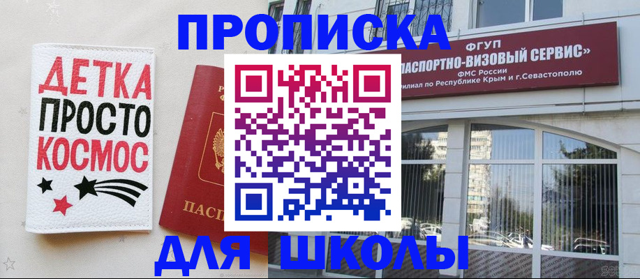 регистрация для дет. сада в Шадринске