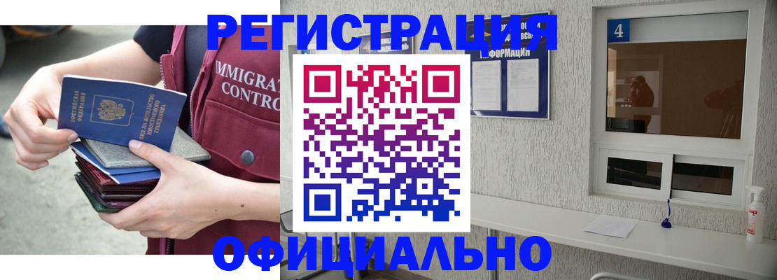 временная регистрация купить в Шадринске