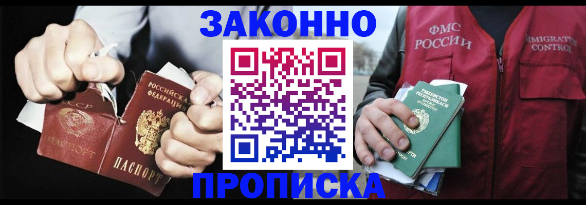 регистрация для дет. сада в Шадринске