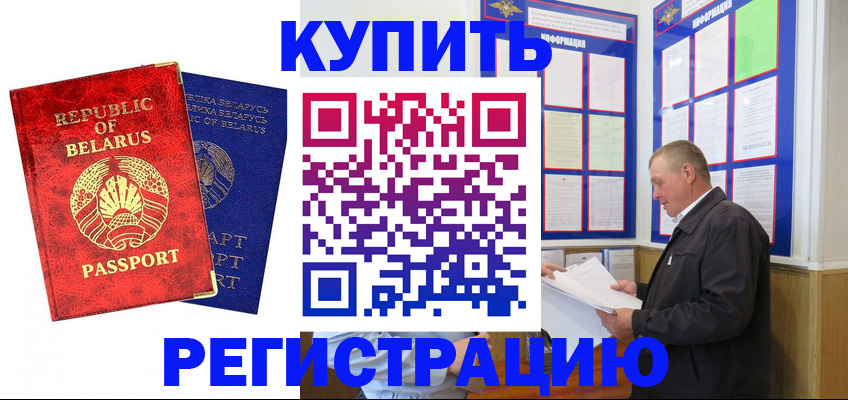 временная регистрация для всех в Шадринске