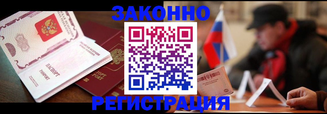прописка иностранных граждан в Шадринске