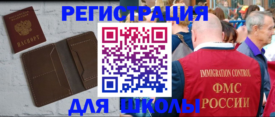 прописка от собственника в Шадринске