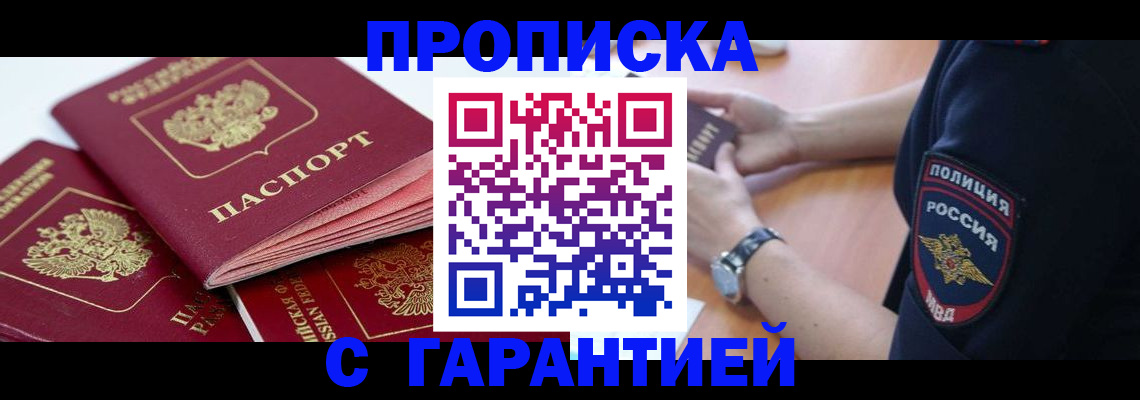 пропишу в квартире в Шадринске