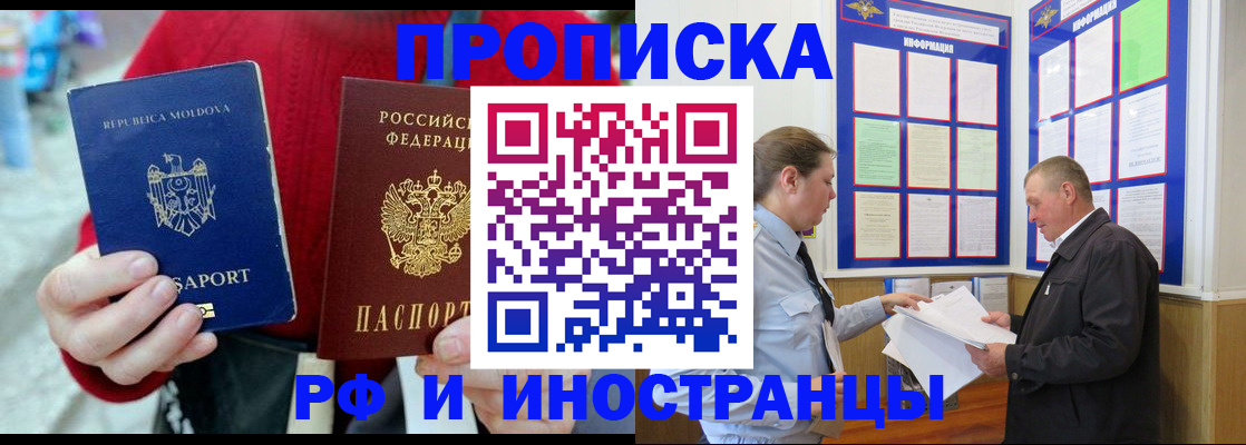 где прописаться в Шадринске