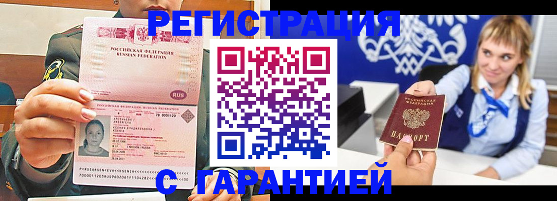 прописка для кредита в Шадринске