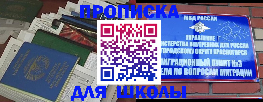 найти адрес прописки в Шадринске