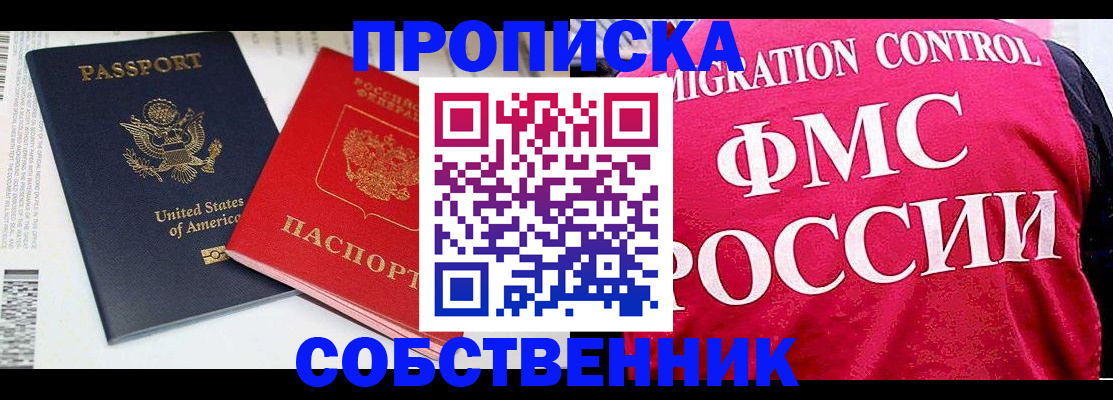 регистрация в Шадринске